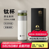 特美刻保温杯男茶水分离水杯陶瓷内胆钛茶隔车载泡茶杯伴手礼团购礼物男