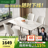 芝华仕（CHEERS）【线下同款】现代简约加厚岩板餐桌家用小户型PT080芝华士 鱼肚白-全托-1.4M长方桌+白椅4把 优先发货（详询客服）