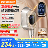 苏泊尔（SUPOR）【高定挂烫机】手持挂烫机家用强增压蒸汽熨烫机电熨斗智能温控/高端衣物护理机2025新款EGH-928A