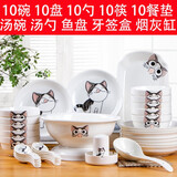 景航 碗碟套装景德镇陶瓷器餐具家用碗筷菜盘碟锅碗瓢盆盘子十人套餐 55件猫咪汤古配置