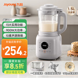 九阳25年新款轻音舱1.5L3-4人用全自动五谷杂粮家用豆浆机降噪榨汁机料理机破壁机P325【国家补贴】