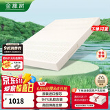 金橡树泰国原产进口天然乳胶床垫乳胶垫150*200*5cm94%乳胶含量泰优95D