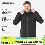 迪卡侬户外运动防风防水外套MH500-男款-4563124