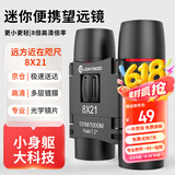 雷龙猎影8X21高倍高清专业级儿童双筒望远镜便携式演唱会看比赛户外