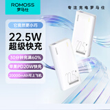 罗马仕（ROMOSS）充电宝20000毫安22.5W超级快充 兼容苹果PD20W移动电源可上飞机 适用于苹果16华为小米手机