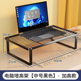 霓峰电脑架笔记本散热架电脑增高台桌面显示器支架托悬空底座烧烤架子 升级加粗-加高中号黑色-破损苞賠
