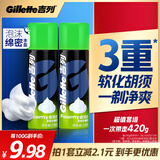 吉列清新柠檬型 剃须泡沫 剃须膏剃须啫喱 非刀头 210g*2 非吉利