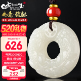 7000年和田玉貔貅吊坠平安扣男女款玉坠 约36mm