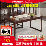 果真新中式乌金木全实木书桌现代简约书法桌办公桌家用书房写字桌 【1.42米书桌】