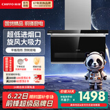 前锋 （CHIFFO）7字型平板烟机旋风大吸力顶吸侧吸20方大风量家用厨房抽油烟机L612系列顶侧油烟机 【油烟机】CXW-218-L612 平板烟机