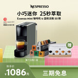 Nespressonespresso奈斯派索Essenza Mini 小型便携意式胶囊咖啡机全自动家用商用办公室一键式送礼 C30灰色+温和淡雅50颗装