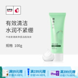 不老泉（BRO H20） 金甲虫 不老泉清泽草本保湿补水爽肤水乳液面部套装  护肤品 清爽净透洁面泡沫
