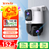 Tenda腾达室外安防监控摄像头双摄家用户外无线球机监控器高清360度无死角全景带夜视手机远程国家补贴