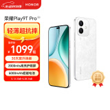 荣耀Play9T Pro 2000nits高亮护眼屏 抗摔防水 8GB+256GB 晨雾白 5G 新款 直屏手机 国家补贴