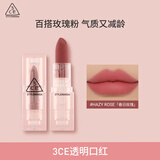 3CE透明口红HAZYROSE春日玫瑰唇膏雾面哑光生日礼物送女友