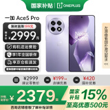 一加【国家补贴至高优惠500】一加Ace5 Pro 新品游戏电竞手机 高通骁龙至尊版旗舰芯片一加ace5pro手机 一加Ace5Pro 12+256星穹紫 官方标配
