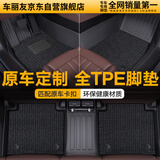车丽友适用于朗逸雅阁奥迪a6l帕萨特思域皓影crv定制全包围TPE汽车脚垫