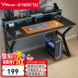 雅美乐电脑桌台式家用电竞碳纤维桌 简约书桌学习桌游戏桌成人卧室桌子
