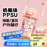 特美刻儿童水杯夏季女ppsu双饮杯水壶可爱大容量幼儿园吸管杯毕业礼物