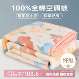 九洲鹿A类双面纯棉四季被 空调被子被芯200x230cm