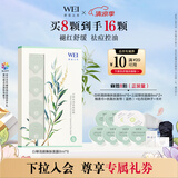 蔚蓝之美白柳控油焕肤涂抹面膜褪红舒缓重塑油痘肌急便携救泥膜8ml*8颗
