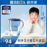 碧然德(BRITA)滤水壶 Marella海洋系列3.5L蓝色1壶1芯 家用自来水过滤器 净水器 孙颖莎同款 