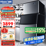 惠康(HICON)制冰机商用小型家用制冰机摆摊奶茶店酒吧50KG/70KG/100KG大容量全自动方块冰冰块制冰机 【大型分体】192颗-产300KG-自来水