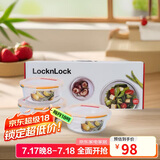 乐扣乐扣（LOCK&LOCK）耐热玻璃保鲜盒微波炉饭盒上班族学生便当盒水果饭菜保鲜碗三件套