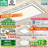雷士（NVC）吸顶灯客厅灯语音智能现代轻奢新中式卧室灯led照明灯具套餐-晶宏 ※【舒适光】智控客厅3室2厅风扇