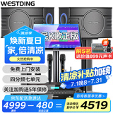 威斯汀（WESTDING）【国家补贴】108家庭ktv音响套装唱歌全套设备家庭影院家用卡拉ok点歌机一体机音箱 【内置效果器】108四分频+393合并式功放+T9