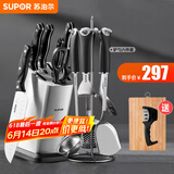 苏泊尔（SUPOR）刀具套装铲勺套装家用套装不锈钢菜刀切片刀套装铲锅铲刀铲组合 刀具7件套+铲勺6件套