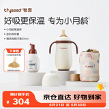 世喜婴儿保温杯宝宝小月龄吸管316L不锈钢学饮水杯杯套款+泡泡净