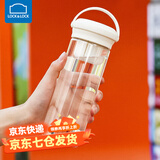 乐扣乐扣冷泡茶杯 Tritan运动水杯塑料杯男女夏天健身杯子便携随手杯简约 白色 610ml