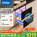 海尔（Haier）消毒柜嵌入式 灭菌舱系列115L两层大容量 消毒碗柜 母婴 家用 紫外线+光波巴氏纯物理消毒EC010
