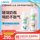 布朗博士玻璃奶瓶 0-3月初生婴儿防胀气防呛 宽口径奶瓶150ml 小象