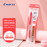 百乐（PILOT）乐彩自动铅笔0.5儿童铅笔一二年级小学生书写铅笔尾带橡皮文具 红杆(送铅芯)HRG10RR5