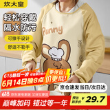 炊大皇 长袖围裙防污防油厨房围裙毛巾耐用女罩衣家居工作服男女通用