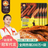 一线牵 先卤后烤秘汁黑鸭味鸭翅 180g*4袋 休闲零食夜宵即食解馋熟食