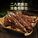 喜旺传统风干香肠腊肠风味煲仔饭风干肠猪肉肠430g*2袋零食山东特产 430g*2袋