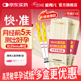 金秀儿早孕试纸20条 验孕棒早早孕 验孕测孕试纸 高精度hcg翻倍检测