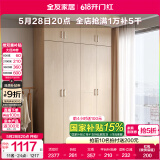 全友家居成品大衣柜顶柜组合卧室家具收纳储物柜子现代简约衣橱家用 四门衣柜+二门衣柜顶柜*2