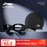 李宁（LI-NING）泳镜男女高清防雾游泳镜成人儿童平光泳镜泳帽套装55-808黑