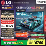 LGC5系列 48英寸OLED高刷游戏电视 4K超薄全面屏144Hz电竞电视 48C4升级款 国家补贴 OLED48C5XCA