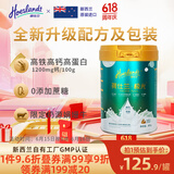 荷仕兰新西兰进口成人女士奶粉高铁高钙高蛋白800g罐装低脂无蔗糖早餐奶