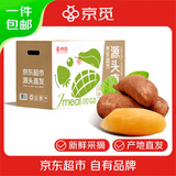 京觅云南天山雪莲果新鲜黄心雪莲现挖水果8斤150g+源头直发包邮 