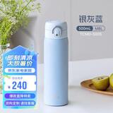 膳魔师（THERMOS）500ml保冷保温杯防滑硅胶底316钢男女士学生水杯子TCMD-500S-MBL