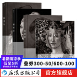 费顿经典系列：波提切利+拉斐尔+伦勃朗+维米尔 4册套装 罗辑思维推荐艺术史画册 后浪