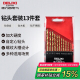 德力西电气高速麻花瓷砖木工组合钻头金属混凝土多功能家用钻头 13件套