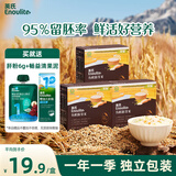 英氏有机胚芽米245g*3盒 儿童辅食粥大米小米粒1岁到3岁早餐独立包装