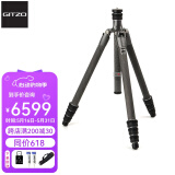 捷信（GITZO）GT1545T/GT2545T碳纤维三脚架单反微单相机旅行者反折携带碳素架适用于徕卡哈苏索尼富士相机支架 GT2545T 2系4节